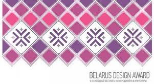 Названы победители BELARUS DESIGN AWARD 2015 - DESIGN CONCEPT 2015