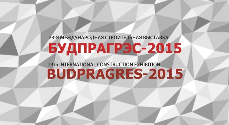 БУДПРАГРЭС - 2015